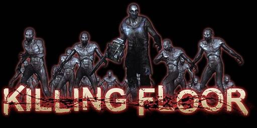 Долгожданное обновление Killing Floor