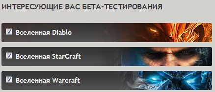 Diablo III - Страница бета-теста на официальном сайте